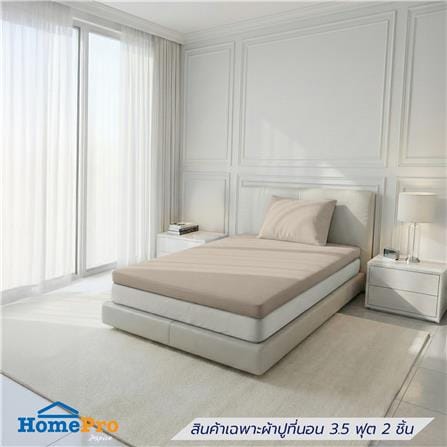 ชุดผ้าปู TOPPER 3.5 ฟุต (ชุด 2 ชิ้น) HOME LIVING S...