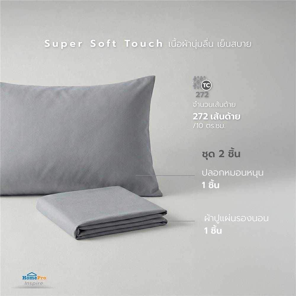 ชุดผ้าปู TOPPER 3.5 ฟุต (ชุด 2 ชิ้น) HOME LIVING STYLE CASA สี GREY