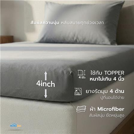 ชุดผ้าปู TOPPER 3.5 ฟุต (ชุด 2 ชิ้น) HOME LIVING STYLE CASA สี GREY_6