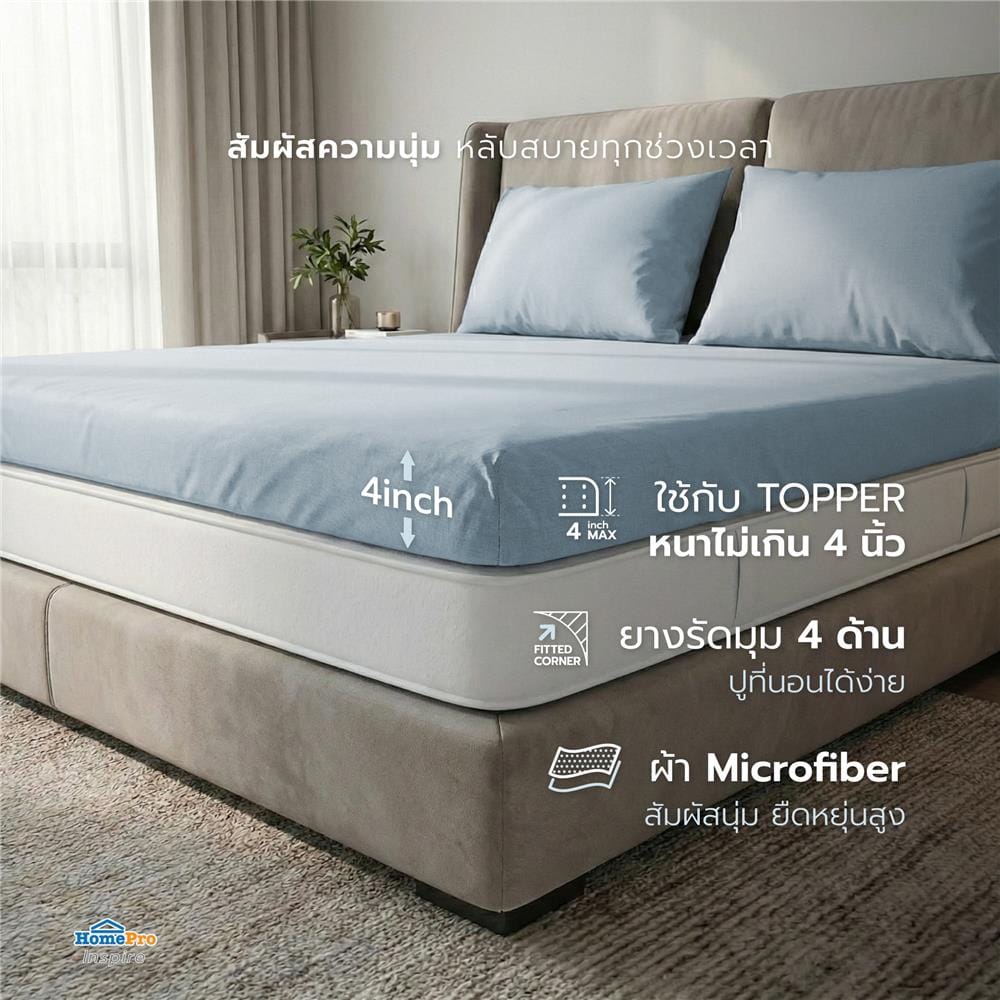 ชุดผ้าปู TOPPER 5 ฟุต (ชุด 3 ชิ้น) HOME LIVING STYLE CASA สี BLUE
