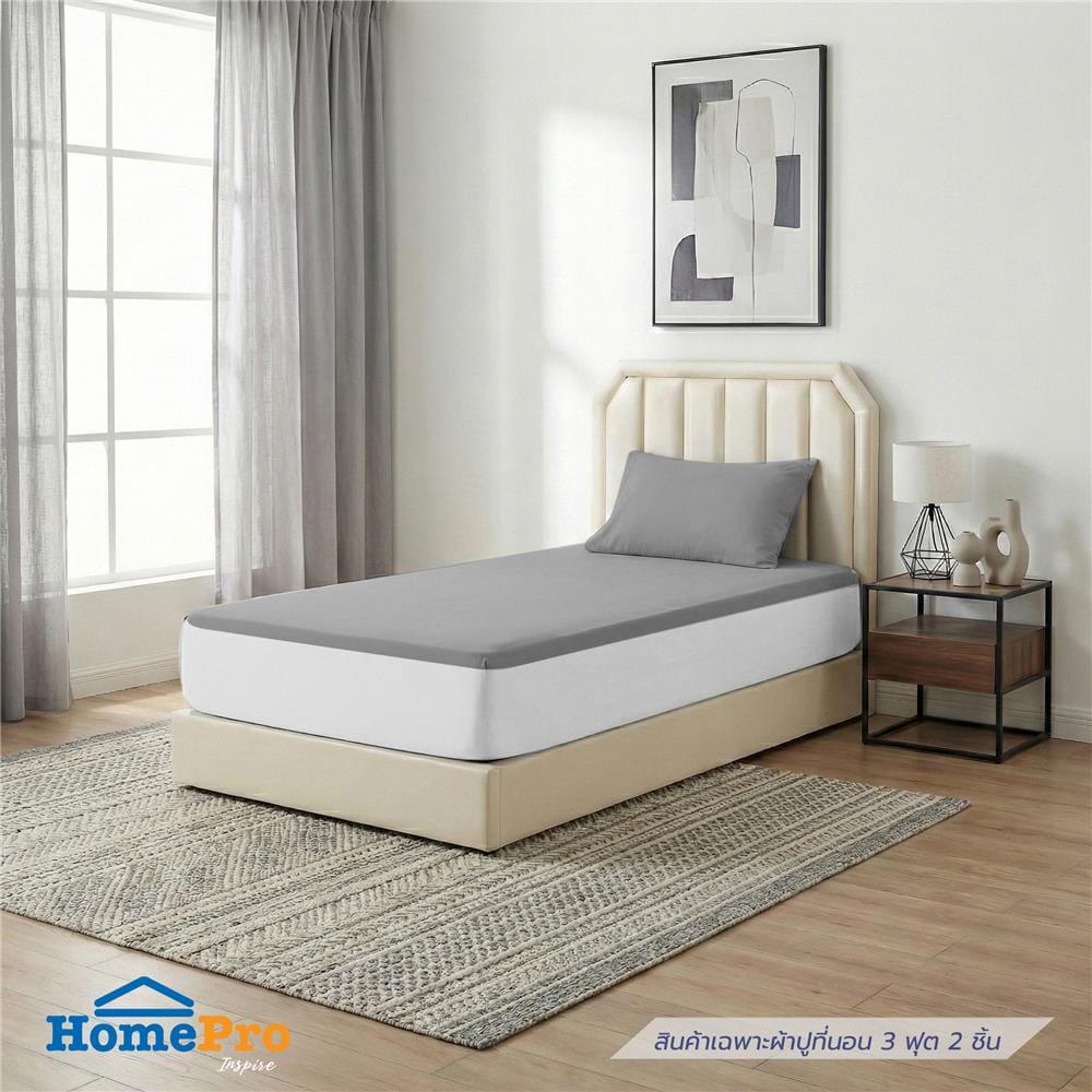 ชุดผ้าปู TOPPER 3 ฟุต (ชุด 2 ชิ้น) HOME LIVING STYLE FLOAT II สี GREY