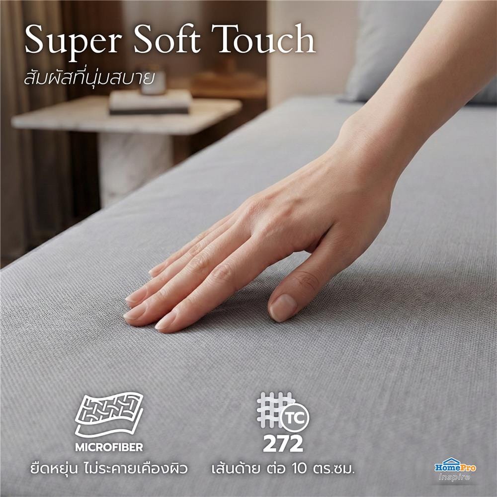 ชุดผ้าปู TOPPER 3 ฟุต (ชุด 2 ชิ้น) HOME LIVING STYLE FLOAT II สี GREY