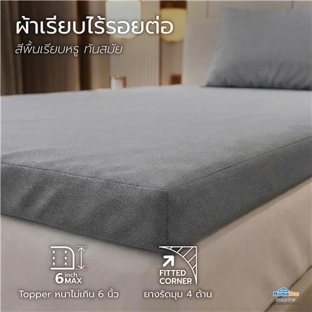 ชุดผ้าปู TOPPER 3 ฟุต (ชุด 2 ชิ้น) HOME LIVING STYLE FLOAT II สี GREY_6