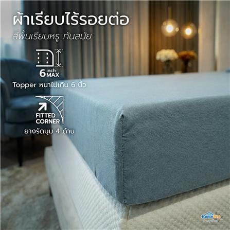 ชุดผ้าปู TOPPER 3.5 ฟุต (ชุด 2 ชิ้น) HOME LIVING STYLE TEMPO สี BLUE_6