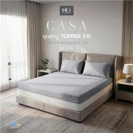 ชุดผ้าปู TOPPER 5 ฟุต (ชุด 3 ชิ้น) HOME LIVING STYLE CASA สี GREY_6