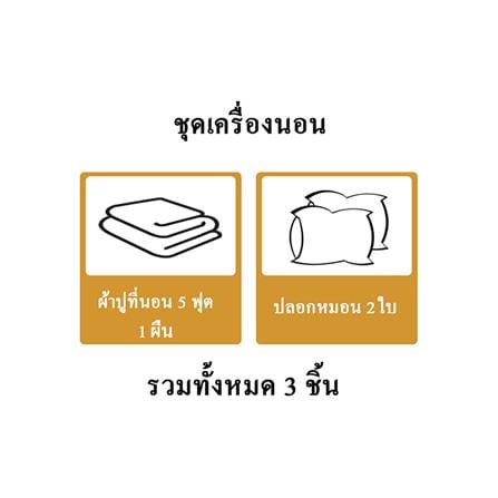 ชุดผ้าปู TOPPER 5 ฟุต (ชุด 3 ชิ้น) HOME LIVING STYLE CASA สี GREY_9