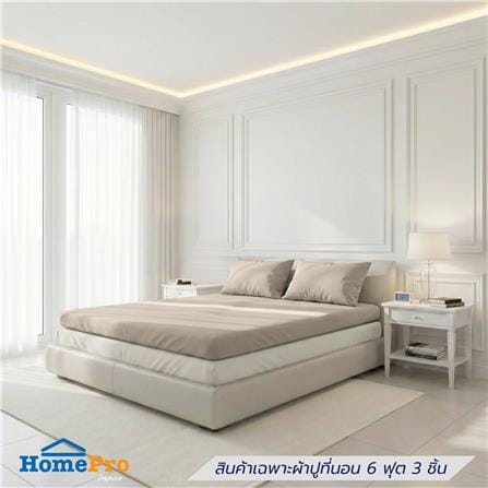 ชุดผ้าปู TOPPER 6 ฟุต (ชุด 3 ชิ้น) HOME LIVING STY...
