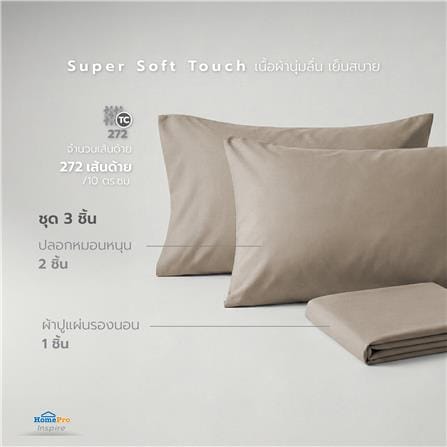 ชุดผ้าปู TOPPER 6 ฟุต (ชุด 3 ชิ้น) HOME LIVING STYLE CASA สี BEIGE_7