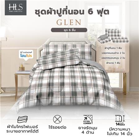 ชุดผ้าปูที่นอน 6 ฟุต (ชุด 6 ชิ้น) HOME LIVING STYLE GLEN สี GREY_5