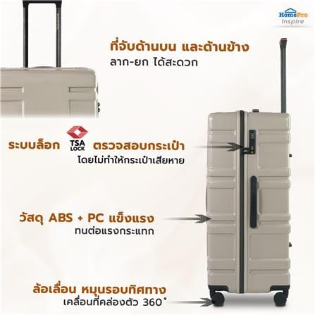 กระเป๋าเดินทาง 28 นิ้ว AVENTRA TUNIS สีเบจ_5