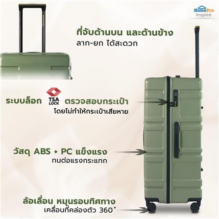 กระเป๋าเดินทาง 28 นิ้ว AVENTRA TUNIS สีเขียว_6