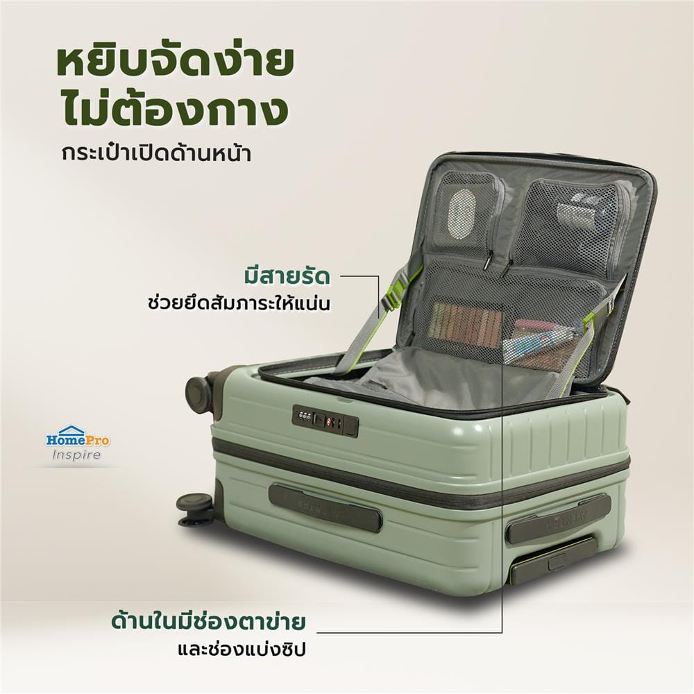 กระเป๋าเดินทาง 20 นิ้ว AVENTRA DOHA สีเขียว