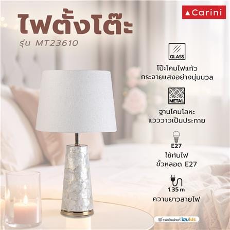 ไฟตั้งโต๊ะ CARINI MT23610 สีขาว/ทอง_4