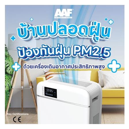 เครื่องเติมอากาศ AAF ASTRO FRESH 240W สีขาว_3