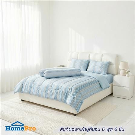 ชุดผ้าปูที่นอน 6 ฟุต (ชุด 6 ชิ้น) HOME LIVING STYLE SKY สี BLUE_0