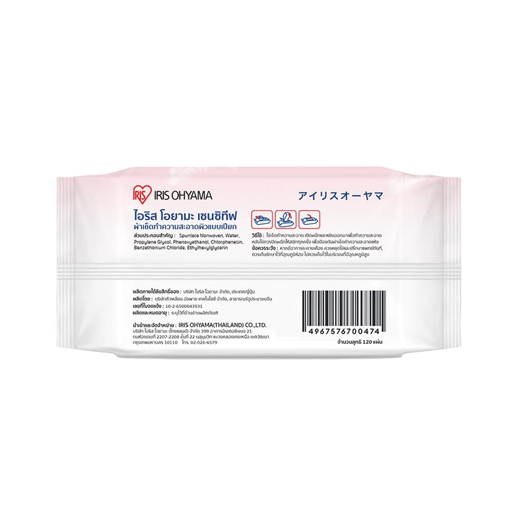 ผ้าเช็ดทำความสะอาด IRIS OHYAMA BABY CLEAN 120 แผ่น