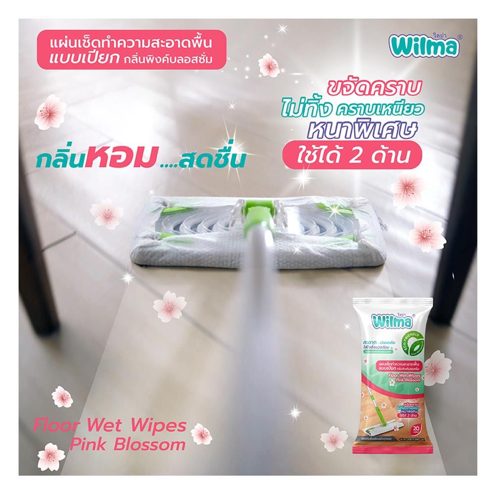 ผ้าถูพื้นแบบเปียก WILMA กลิ่น PINK BLOSSOM (20 แผ่น)