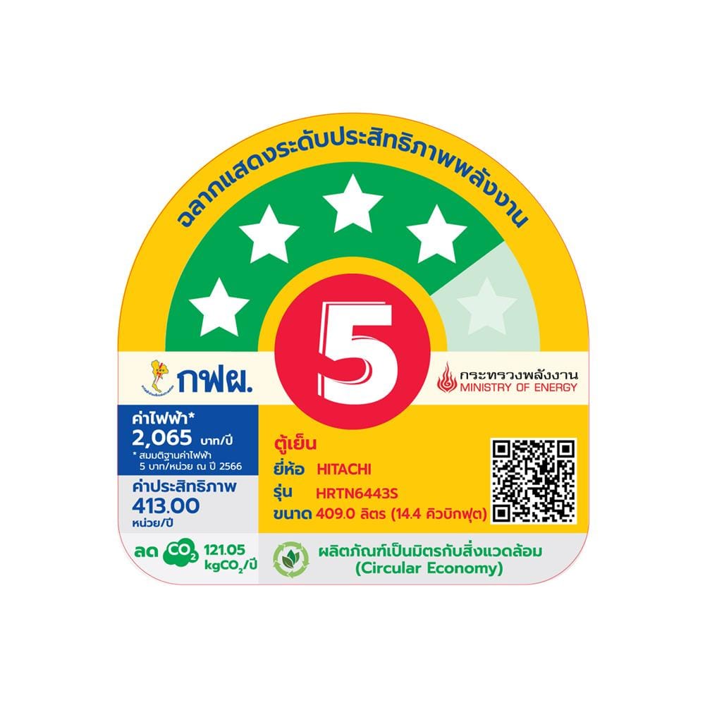 ตู้เย็น 2 ประตู HITACHI HRTN6443SAMGWTH 14.4 คิว กระจกขาว อินเวอร์เตอร์