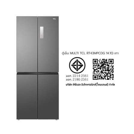 ตู้เย็น MULTI DOOR TCL RT43MPCDG 14.1 คิว สีเทา_9