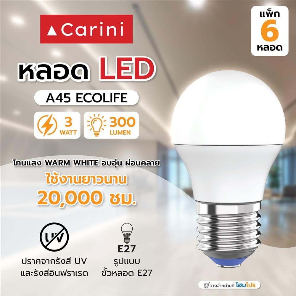 หลอด LED A45 ECOLIFE 3 วัตต์ WARM WHITE E27 (แพ็ก 6 ชิ้น)