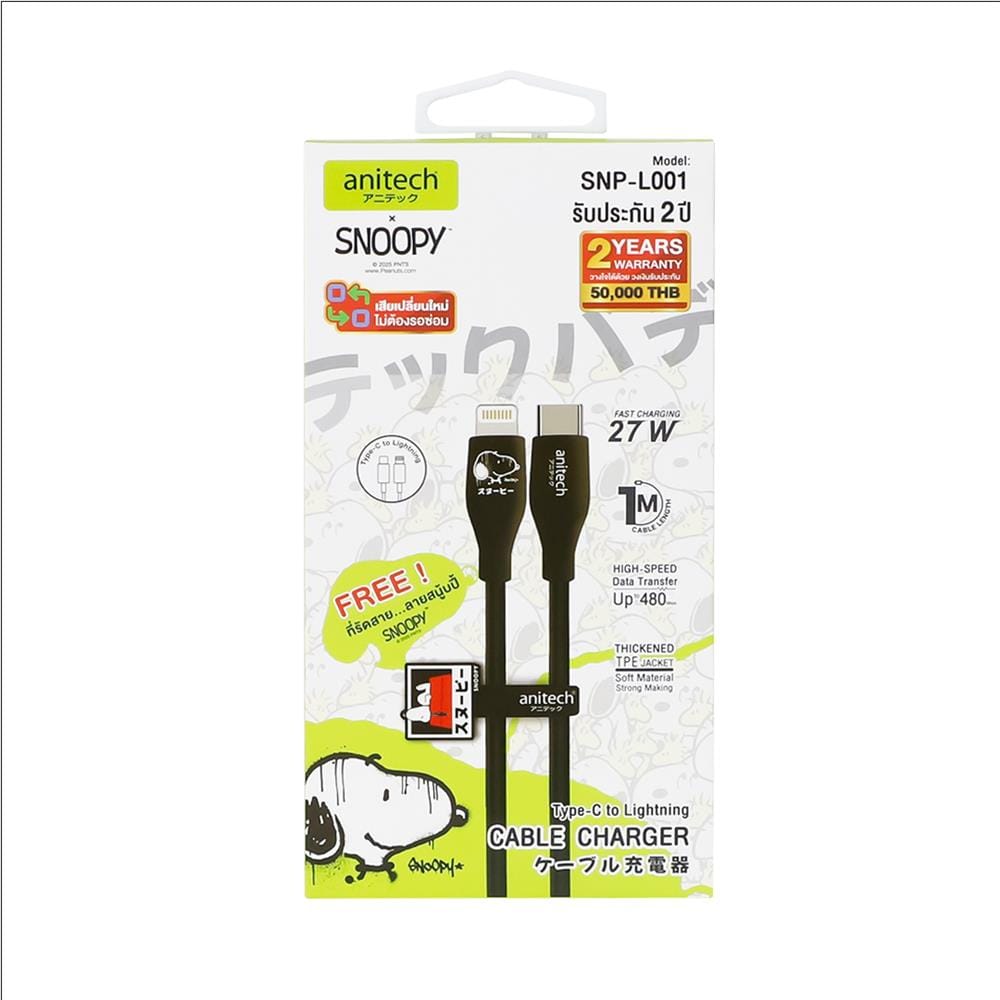 สายชาร์จ TYPE-C to LIGHTING ANITECH SNPL001 สีดำ