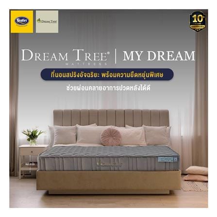 ที่นอนสปริง 5 ฟุต DREAM TREE รุ่น MY DREAM_5