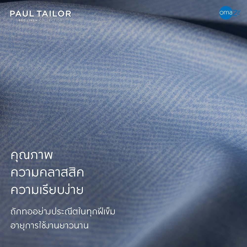 ชุดผ้าปูที่นอน 6 ฟุต (ชุด 3 ชิ้น) OMAZZ PAUL TAILOR ESPRESSO