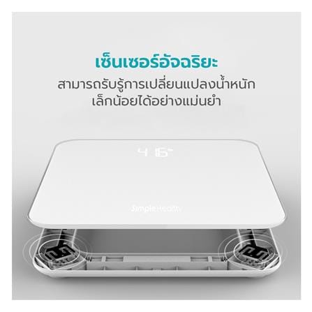 เครื่องชั่งน้ำหนัก SIMPLE HEALTH SHBL331UW สีขาว_1