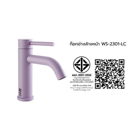 ก๊อกอ่างล้างหน้าเดี่ยว WS WS-2301-LC สีม่วง_3