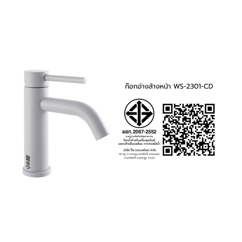 ก๊อกอ่างล้างหน้าเดี่ยว WS WS-2301-CD สีขาว