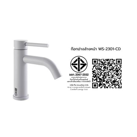 ก๊อกอ่างล้างหน้าเดี่ยว WS WS-2301-CD สีขาว_3
