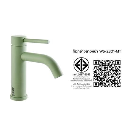ก๊อกอ่างล้างหน้าเดี่ยว WS WS-2301-MT สีเขียว_3