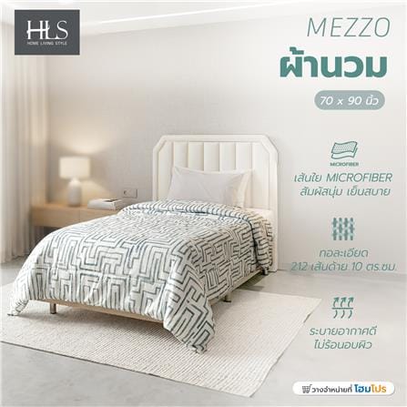 ผ้านวม HOME LIVING STYLE MEZZO 70x90 นิ้ว สี GREEN_4