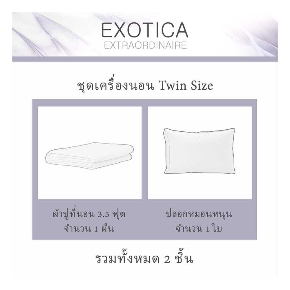 ชุดผ้าปูที่นอน 3.5 ฟุต (ชุด 2 ชิ้น) EXOTICA 42HC สี PLATINUM