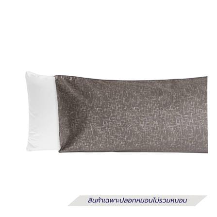ปลอกหมอน BODY EXOTICA 42HC สี BROWN_1