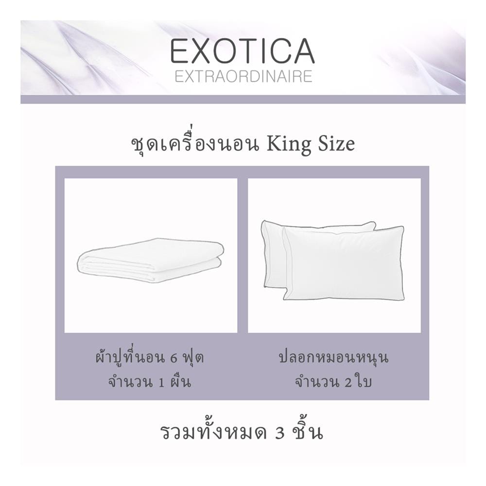 ชุดผ้าปูที่นอน 6 ฟุต (ชุด 3 ชิ้น) EXOTICA 42HC สี GREY