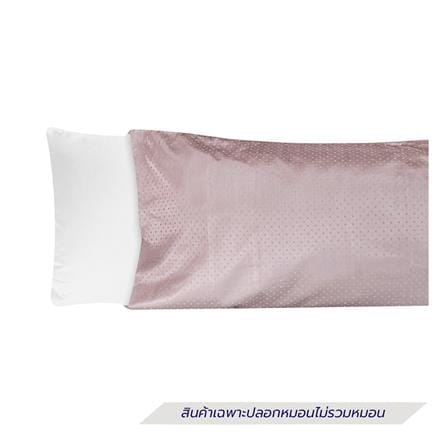 ปลอกหมอน BODY EXOTICA 42HC สี LILAC_1