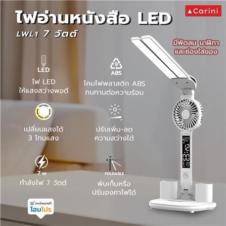 ไฟอ่านหนังสือ LED CARINI LWL1 7 วัตต์ สีขาว_8