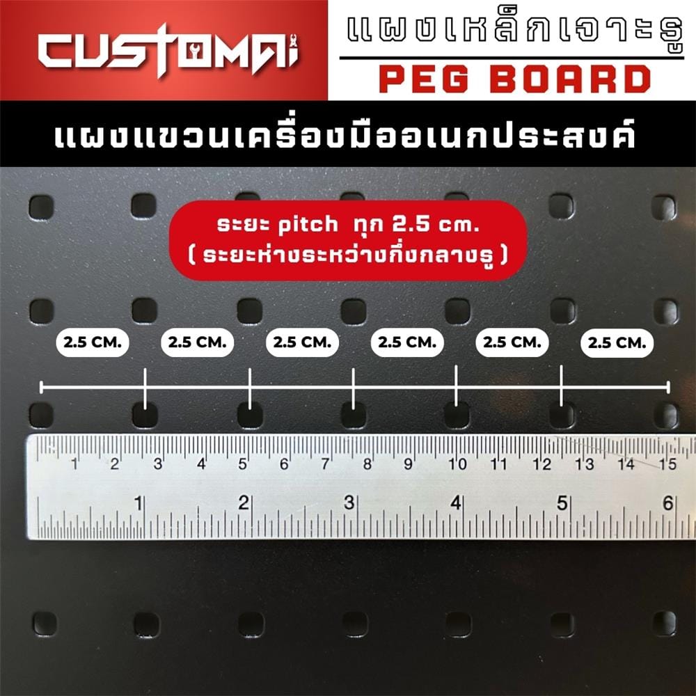 แผงเหล็กแขวนเครื่องมือ&nbsp;CUSTOMAI PEGBORD SIZE S 60x40 ซม. สีดำ