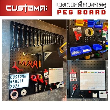 แผงเหล็กแขวนเครื่องมือ CUSTOMAI PEGBORD SIZE S 60x40 ซม. สีดำ_3