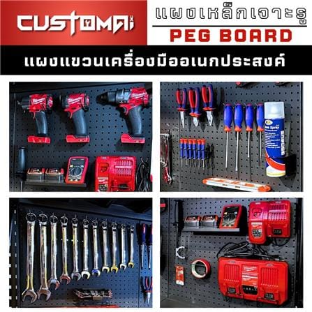 แผงเหล็กแขวนเครื่องมือ CUSTOMAI PEGBORD SIZE S 60x40 ซม. สีดำ_4