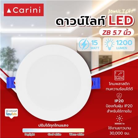 ดาวน์ไลท์ LED CARINI ZB 5.7 นิ้ว 15 วัตต์ DAYLIGHT/COOL WHITE/WARM WHITE สีขาว_5