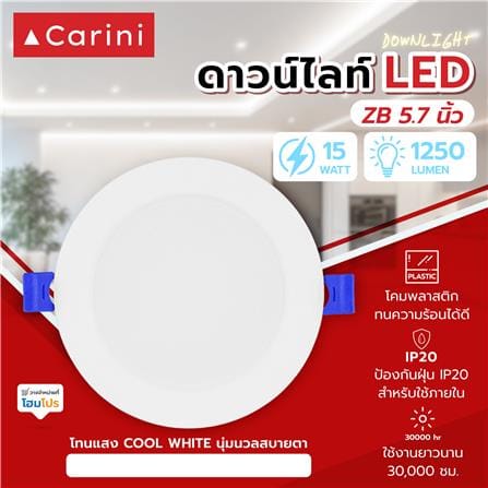 ดาวน์ไลท์ LED CARINI ZB 5.7 นิ้ว 15 วัตต์ COOL WHITE สีขาว_5