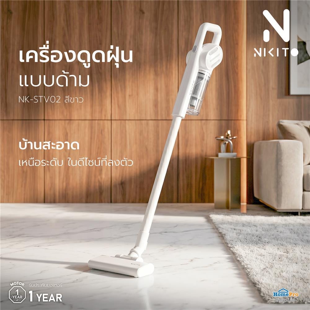 เครื่องดูดฝุ่นแบบด้าม NIKITO NK-STV02 สีขาว