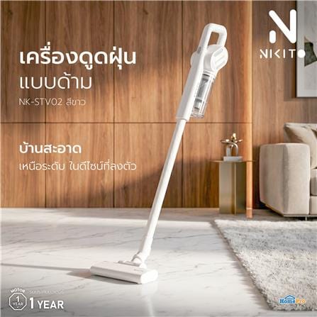 เครื่องดูดฝุ่นแบบด้าม NIKITO NK-STV02 สีขาว_5