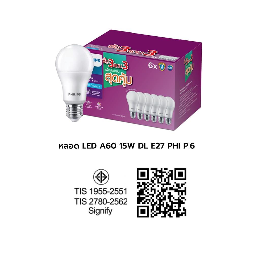 หลอด LED PHILIPS A60 15 วัตต์ DAYLIGHT E27 (แพ็ก 6 ชิ้น)