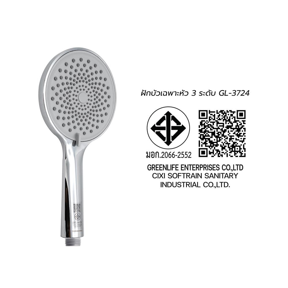 หัวฝักบัวสายอ่อน 3 ระดับ DONMARK GL-3724