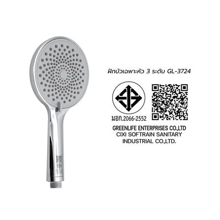 หัวฝักบัวสายอ่อน 3 ระดับ DONMARK GL-3724_6