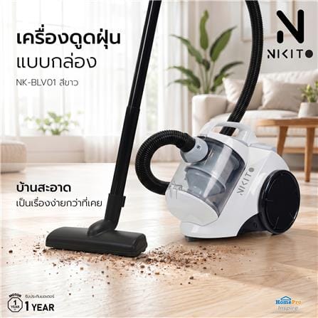 เครื่องดูดฝุ่นแบบกล่อง NIKITO NK-BLV01 สีขาว_7