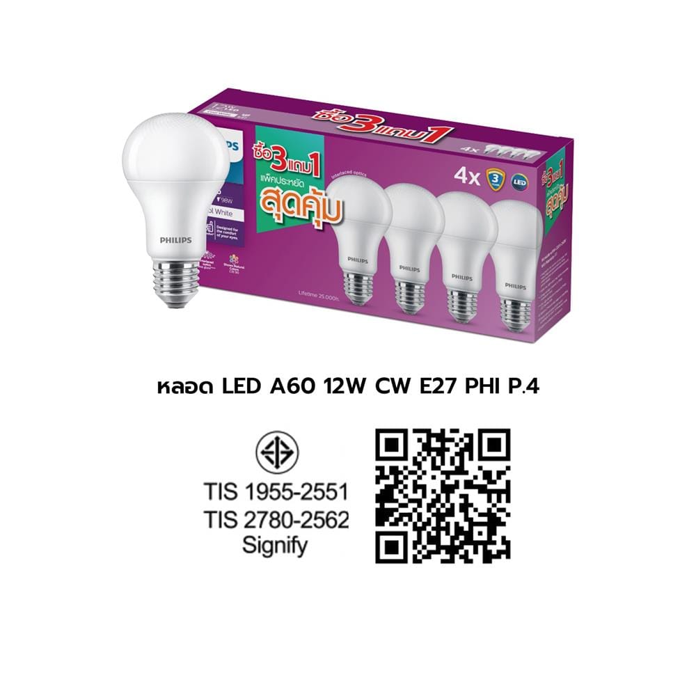 หลอด LED PHILIPS A60 12 วัตต์ COOL WHITE E27 (แพ็ก 4 ชิ้น)